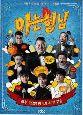 向往的生活 热门综艺免费看